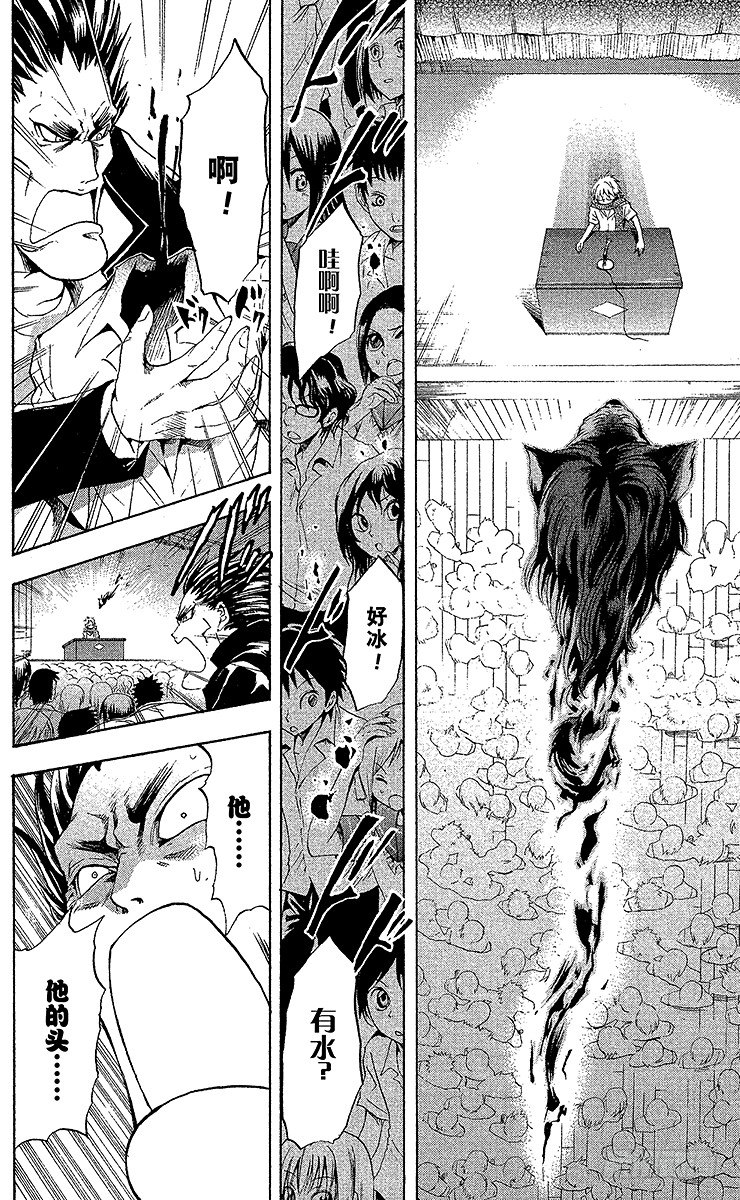 第31幕 妖怪犬神 其之三3