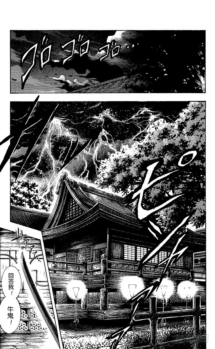 第15幕 陆生，与牛鬼对峙2