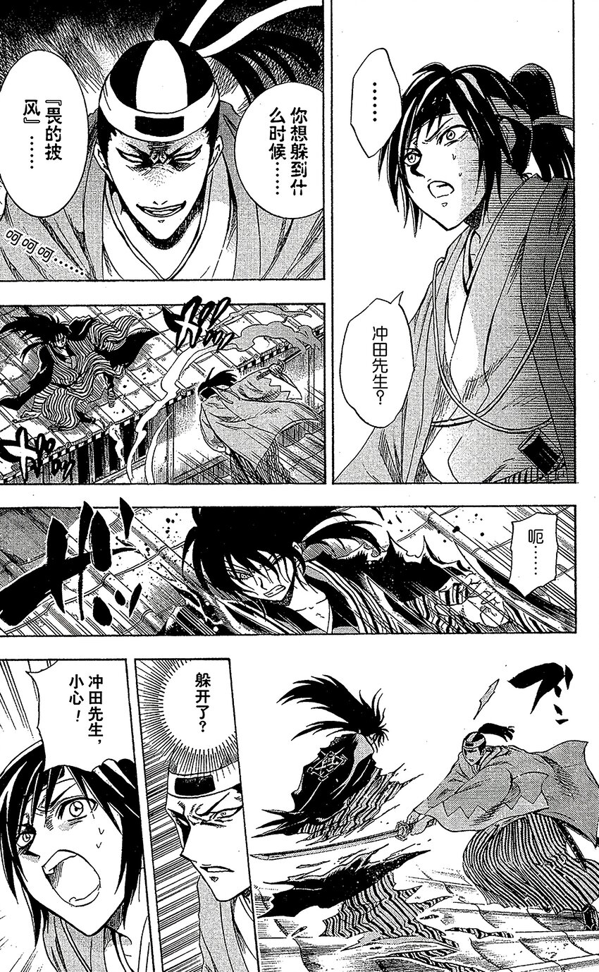 番外11 剑鬼之『畏』现于幕府末期4