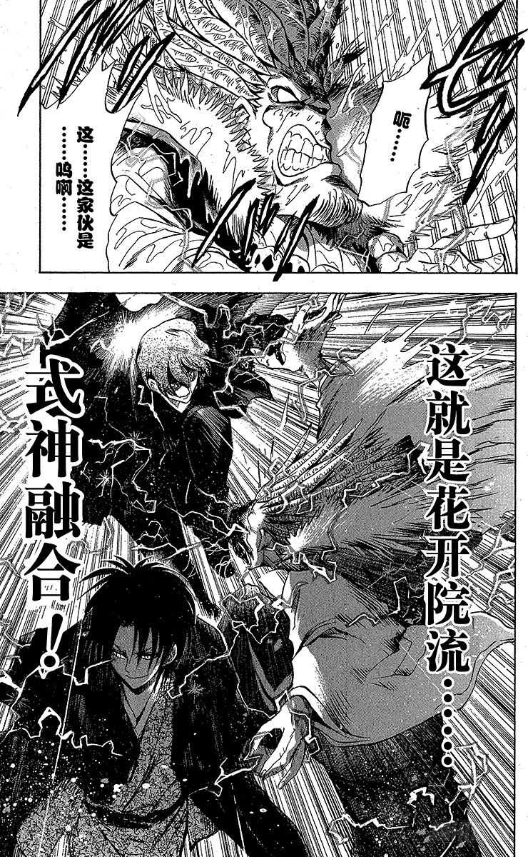 第52幕 青与黑的战士4