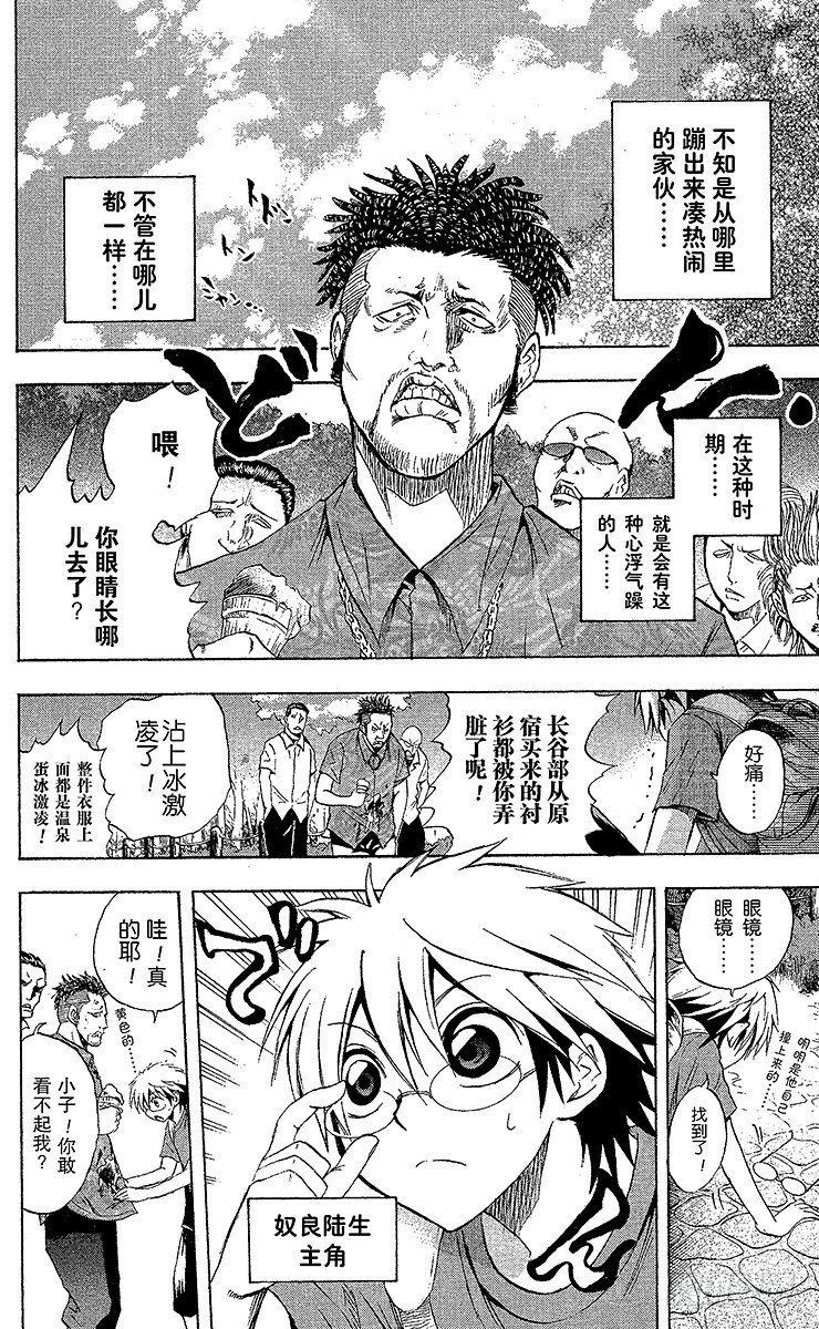 第48幕 邪魅出没的家 其之一3