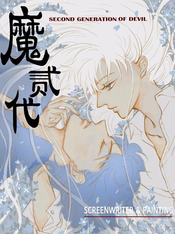 第22幕 风的妖怪1