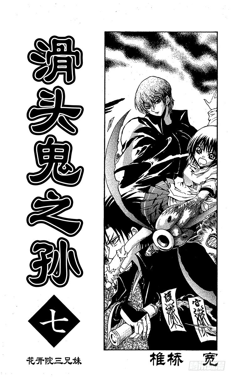 第52幕 青与黑的战士2