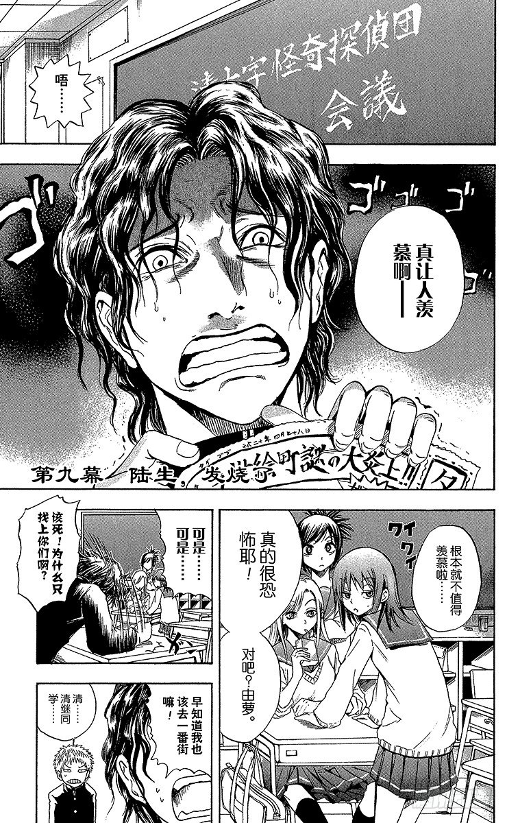 第9幕 陆生，发烧了0