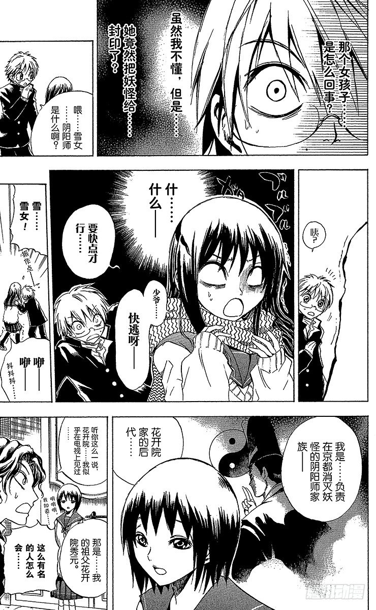 第5幕 陆生，见证青十字团的诞生4