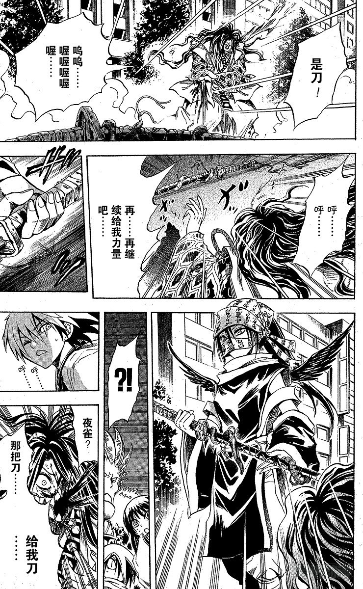 第47幕 野心的终结4