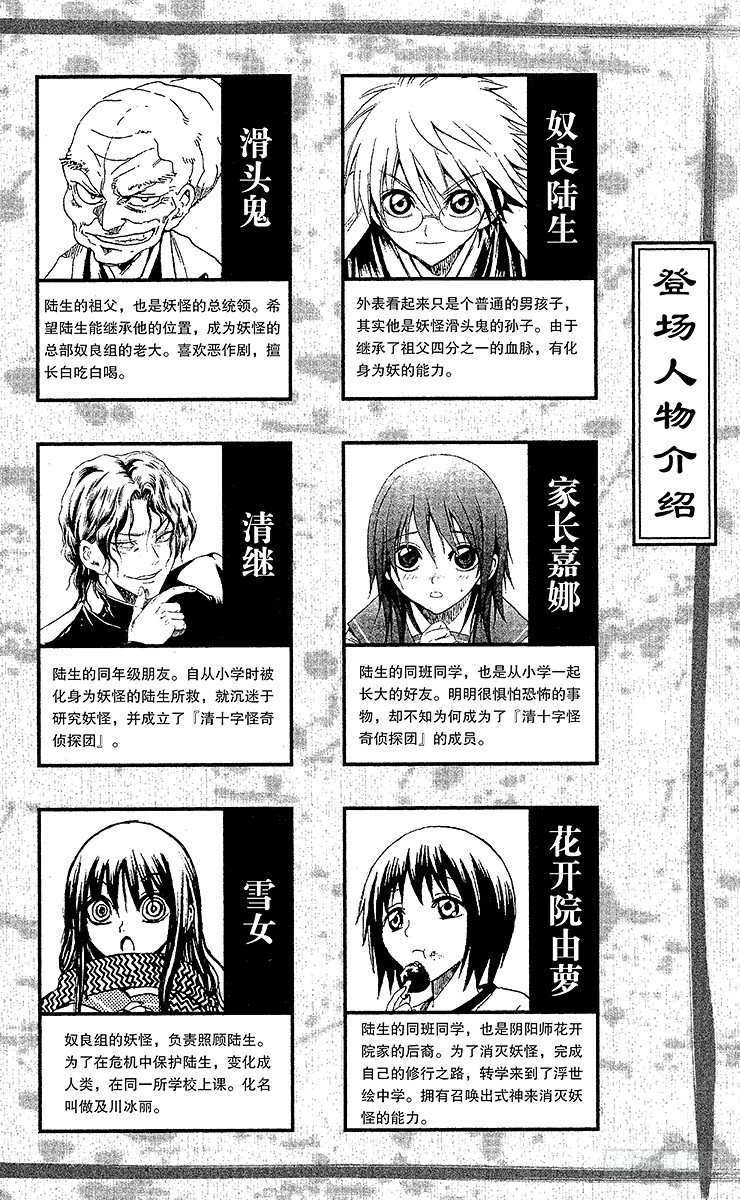 第25幕 七人同行3