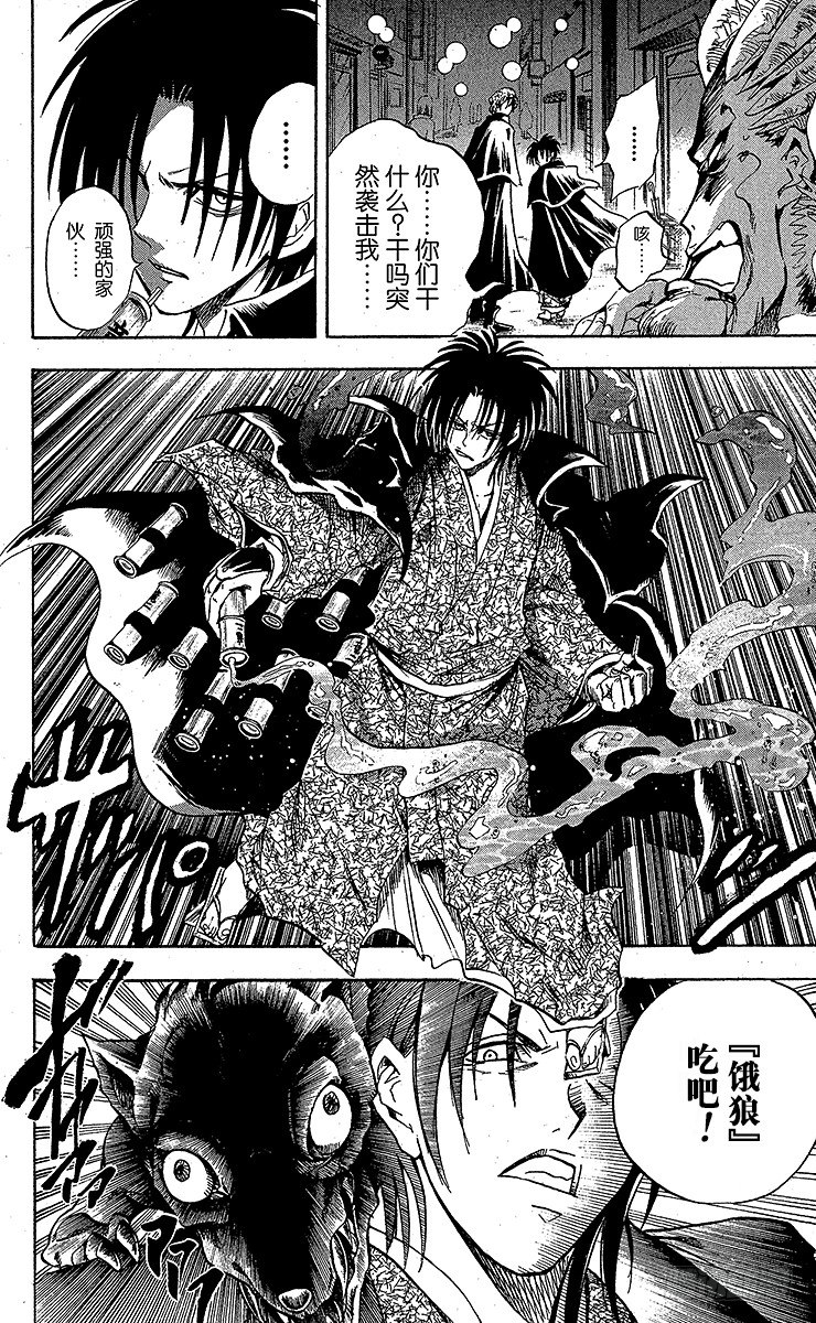 第52幕 青与黑的战士1