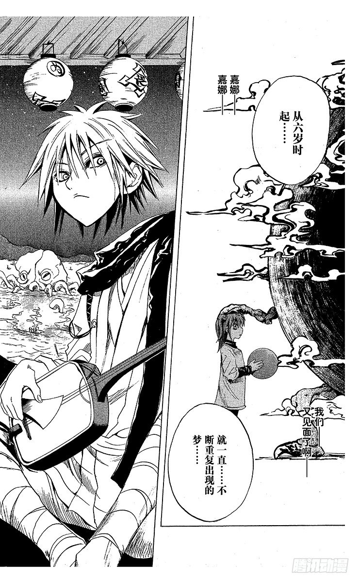 第18幕 『嘉娜，十三岁—』1