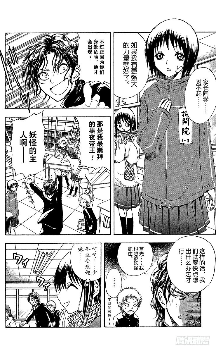 第9幕 陆生，发烧了1