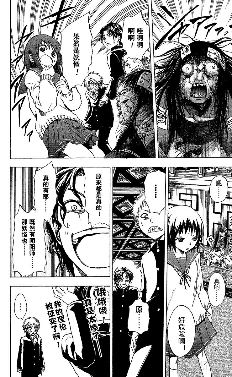 第5幕 陆生，见证青十字团的诞生3