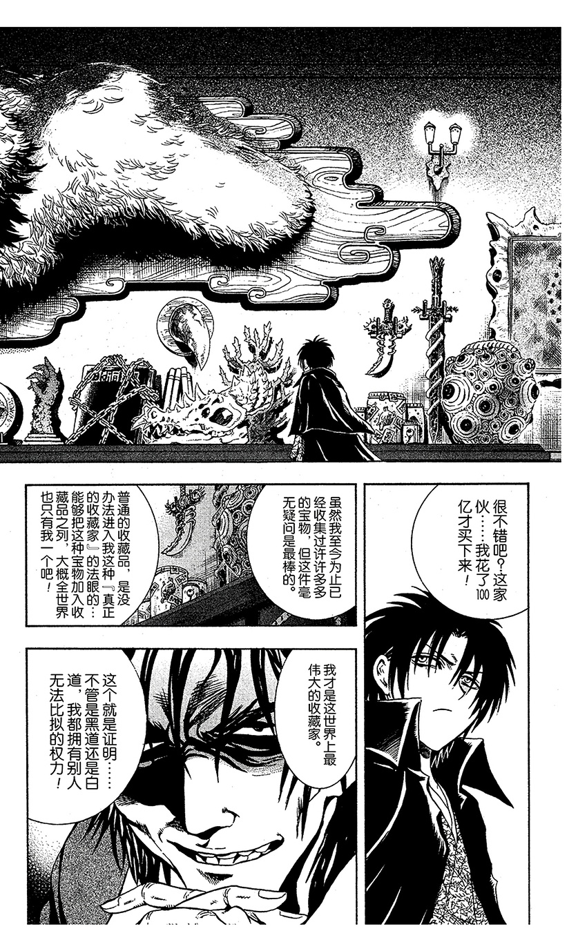 番外14 黑暗当铺1