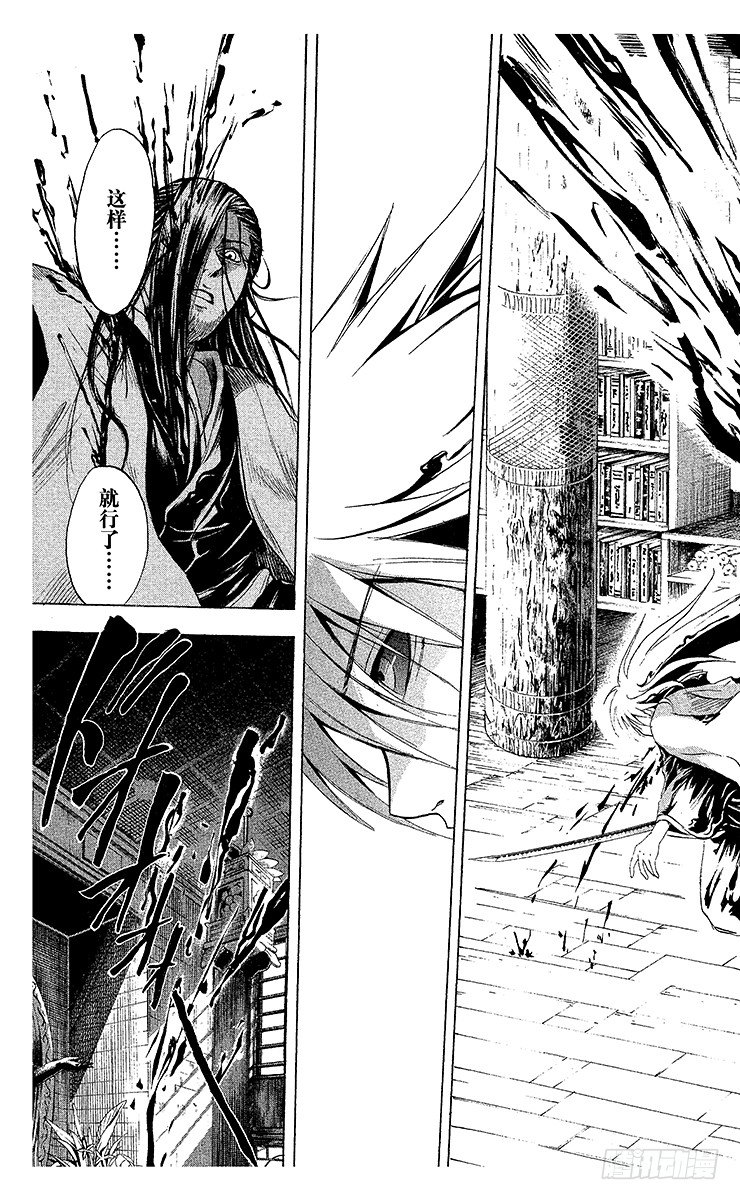 第16幕 梅若丸与牛鬼4