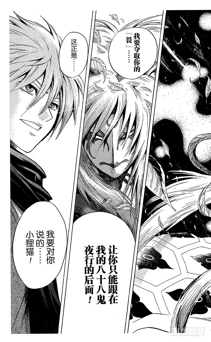 第34幕 妖怪犬神 其之六0