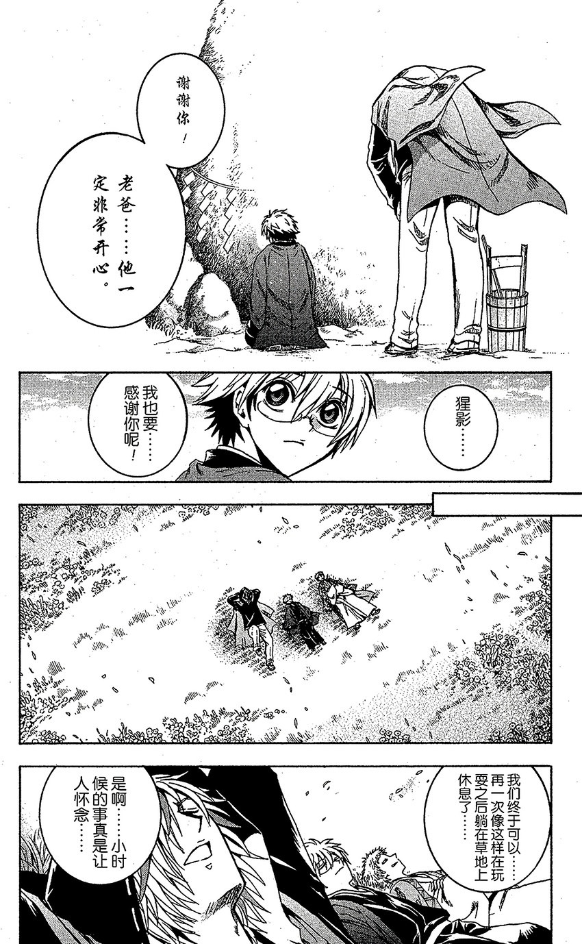 番外12 传承的羁绊3