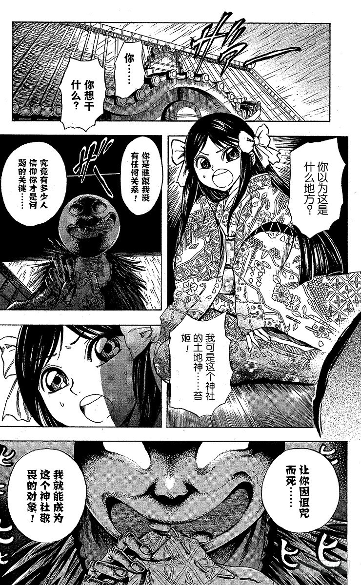 第28幕 云雀与千羽大人2