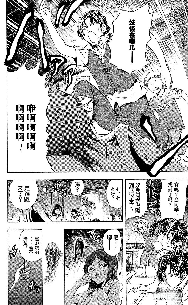 第49幕 邪魅出没的家 其之二1