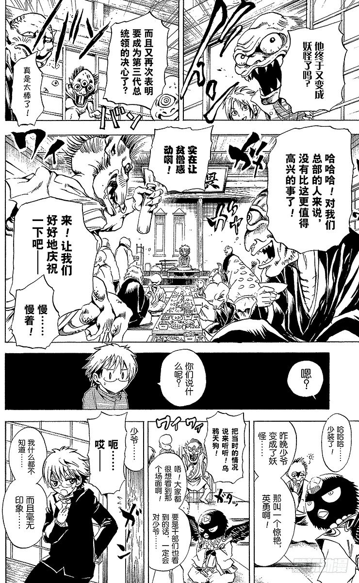 第4幕 陆生的梦3