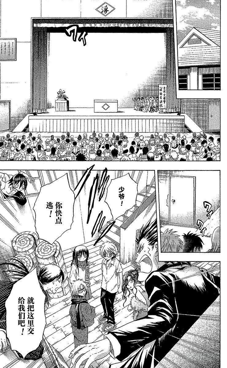 第30幕 妖怪犬神 其之二2