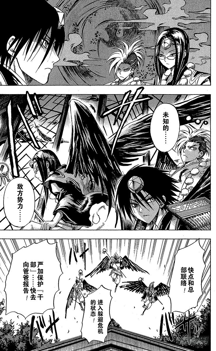 第22幕 风的妖怪2