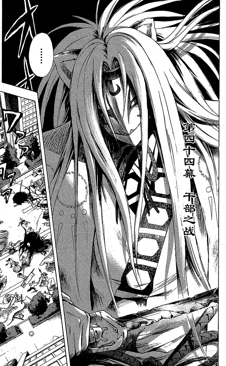 第44幕 干部之战2