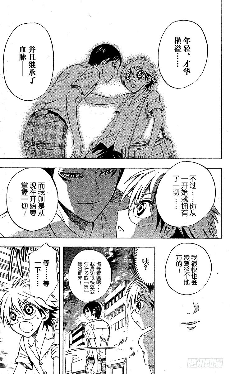 第25幕 七人同行0