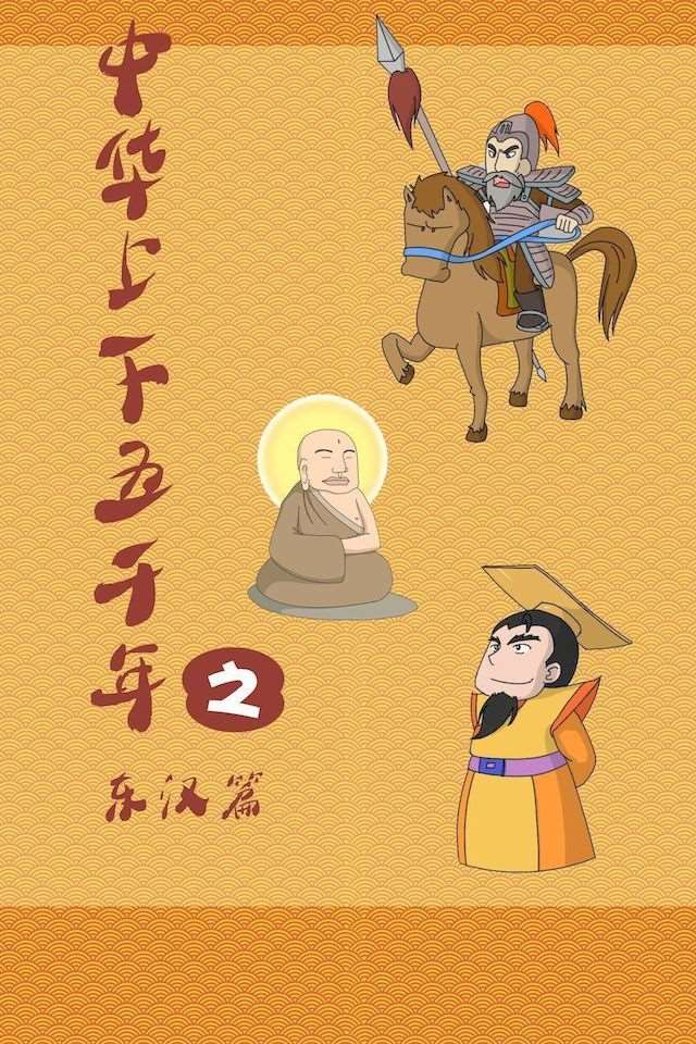 第11幕 陆生，留在捩眼山上2