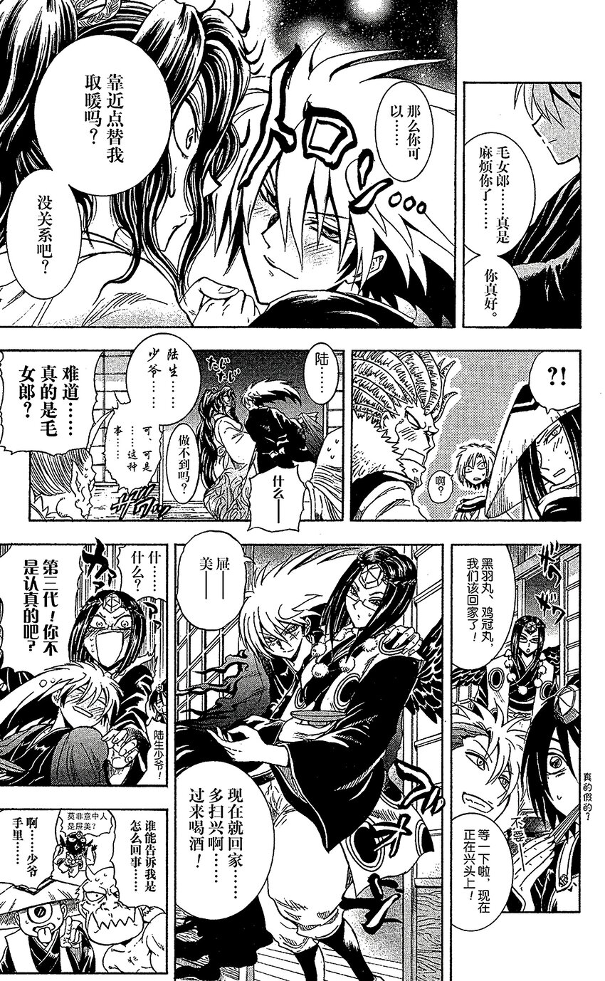 番外13 第三代发疯了2