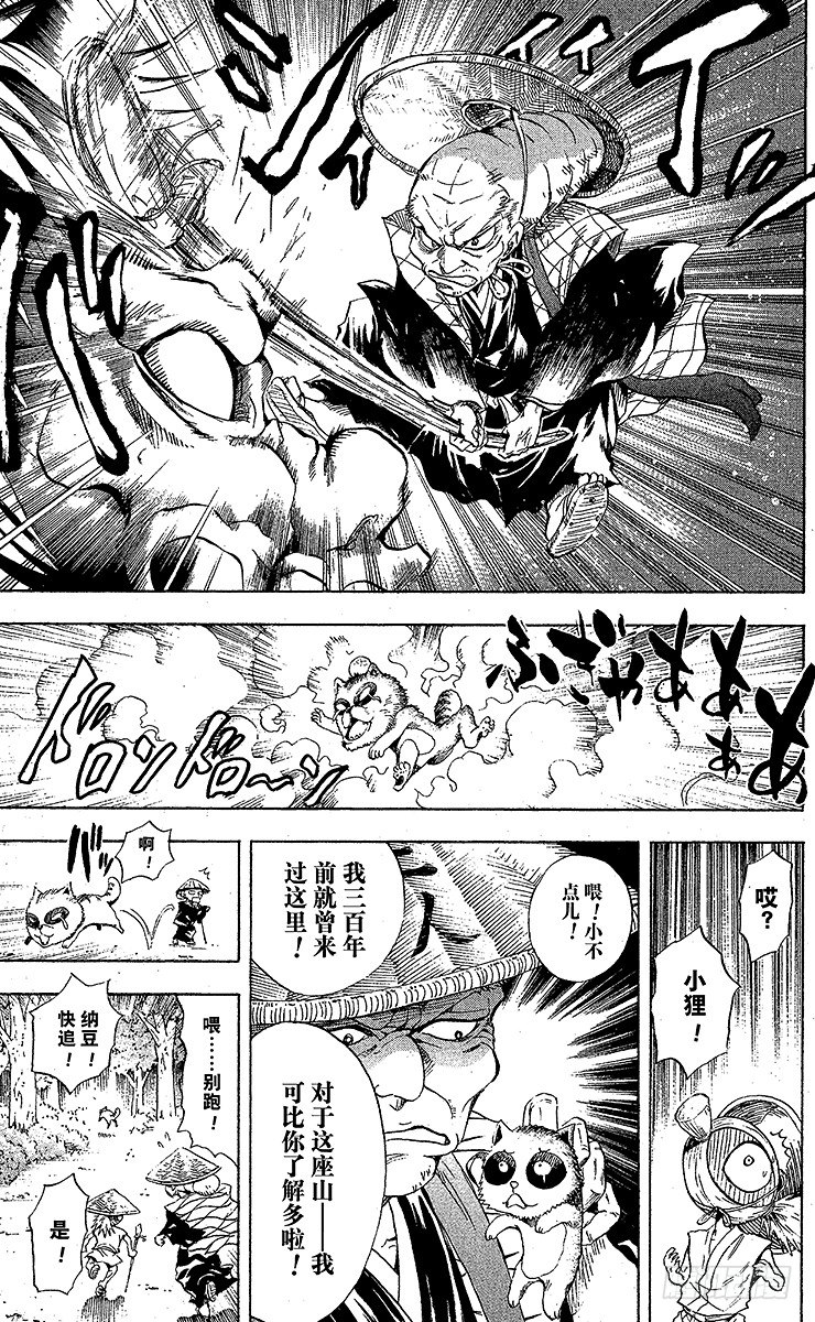 第35幕 总统领的四国之旅4