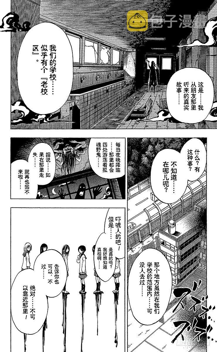 第2幕 陆生，校园夜行1