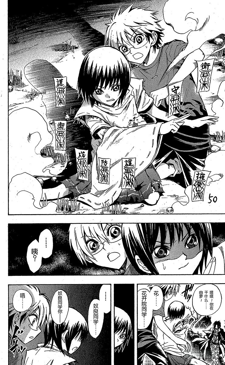 第54幕 虚假的话语3