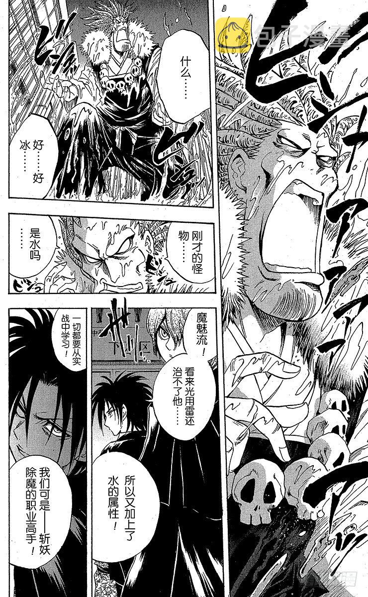 第52幕 青与黑的战士3