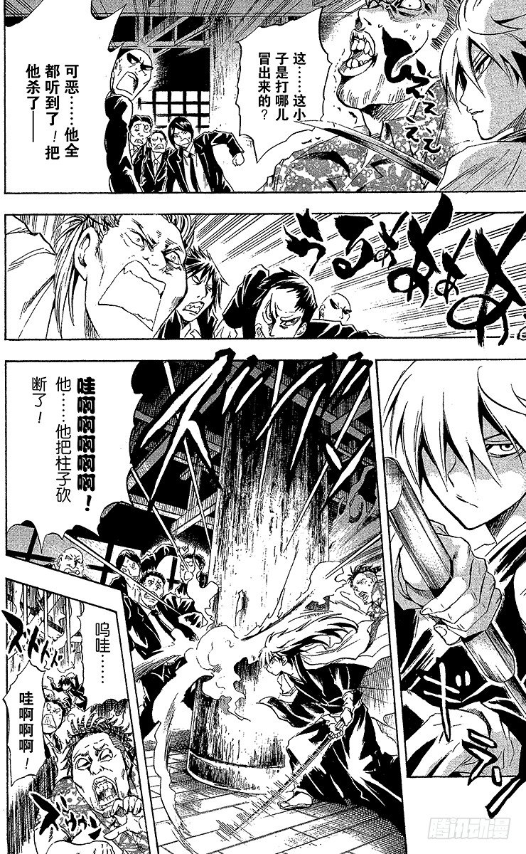 第50幕 邪魅出没的家 其之三1