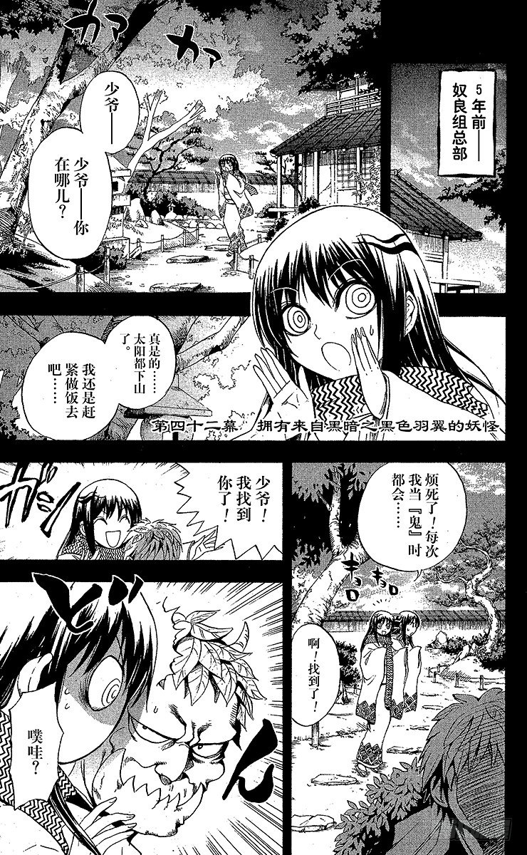 第42幕 拥有来自黑暗之黑色羽翼0