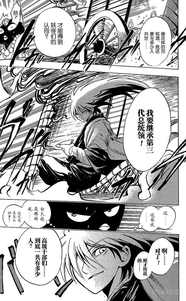 第3幕 陆生，遭兄弟怒斥4