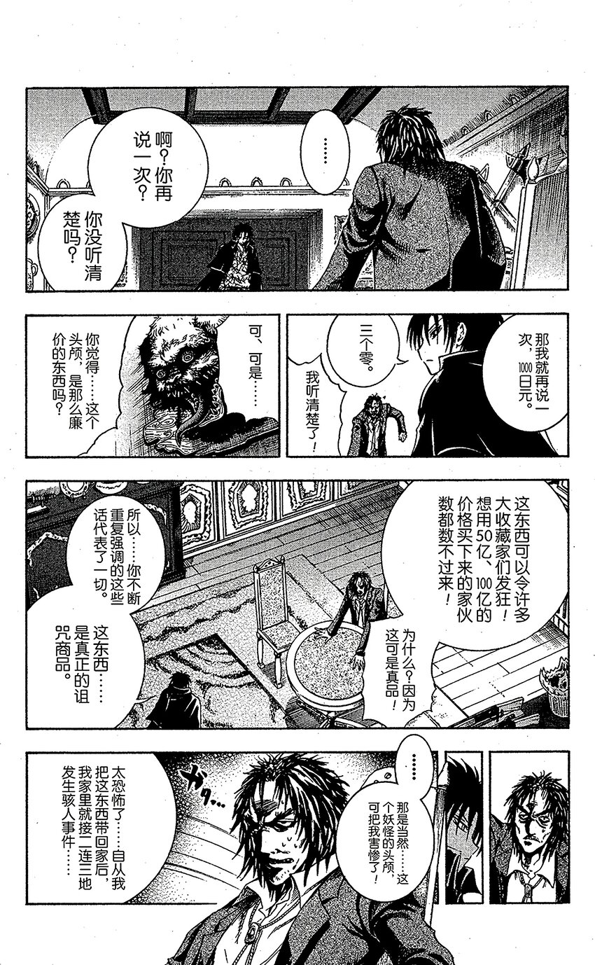 番外14 黑暗当铺4