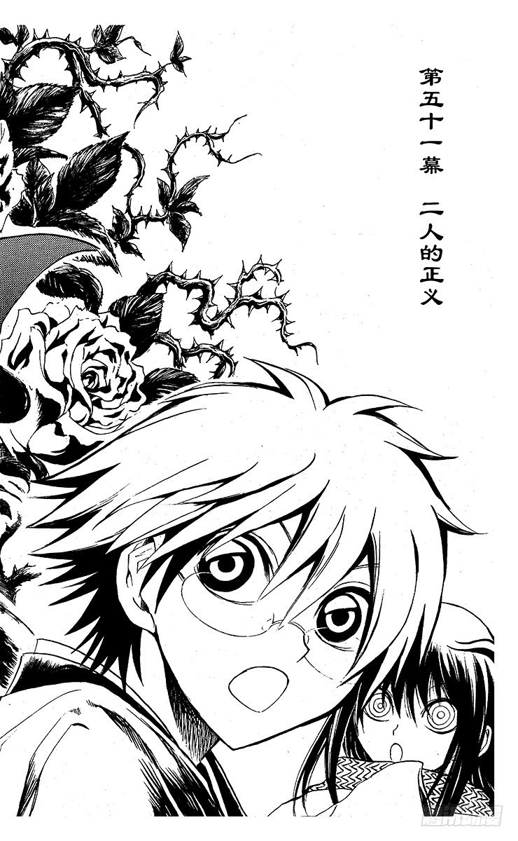 第51幕 二人的正义1