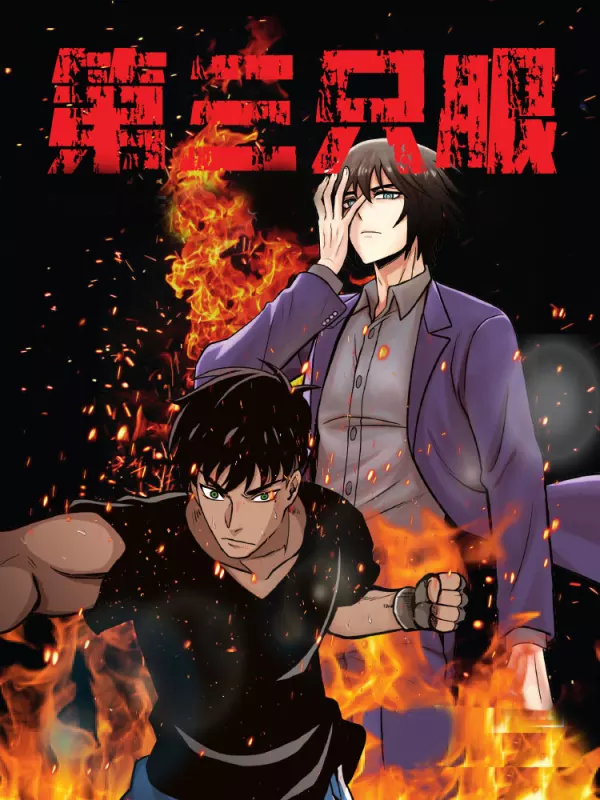 第30幕 妖怪犬神 其之二1