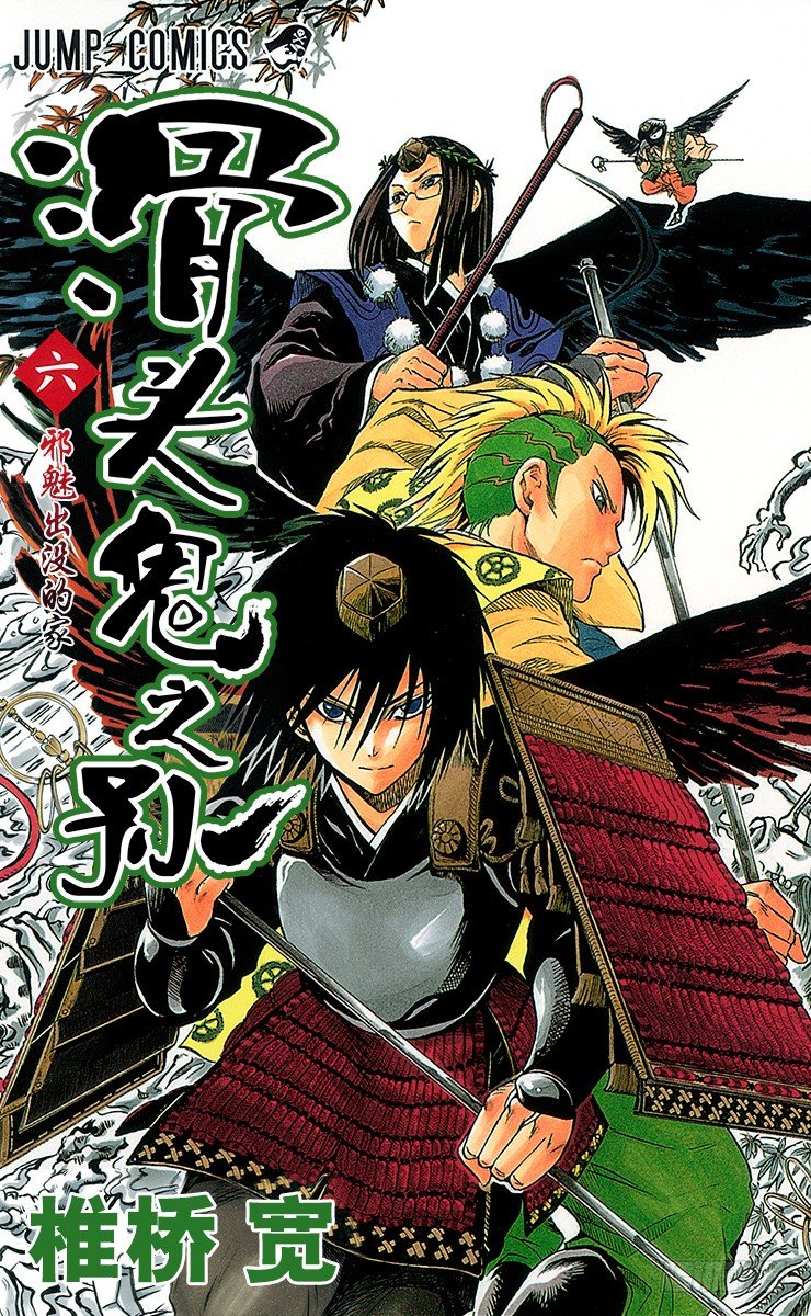 第43幕 在黑暗中纷飞的白雪0