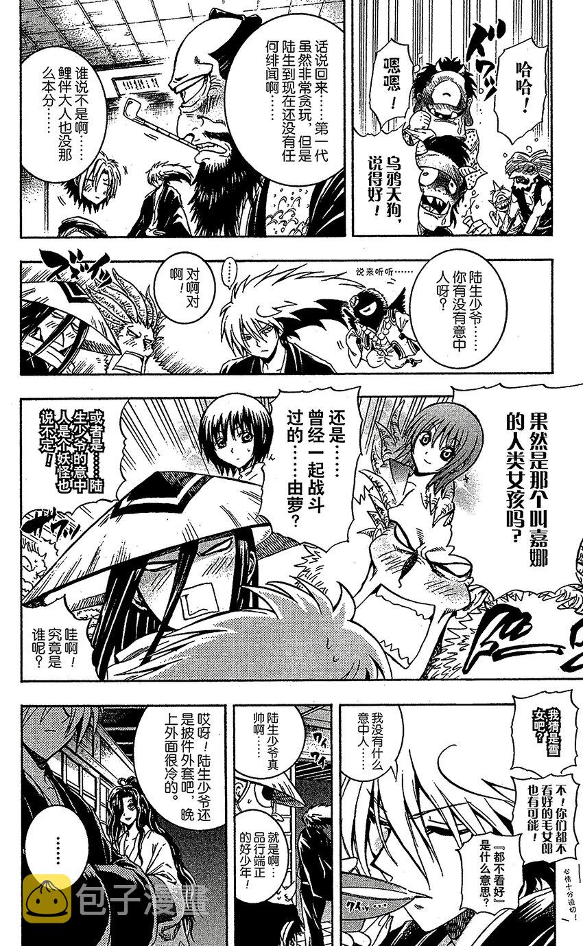 番外13 第三代发疯了1