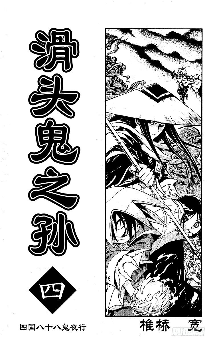 第25幕 七人同行2