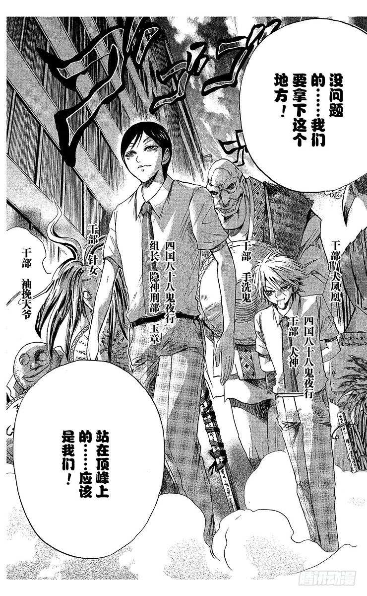 第25幕 七人同行4