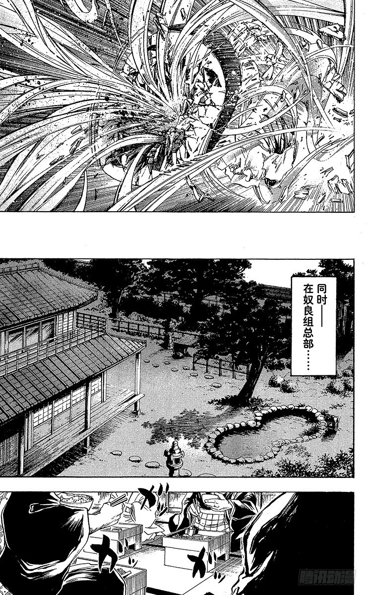 第21幕 奴良组总会2