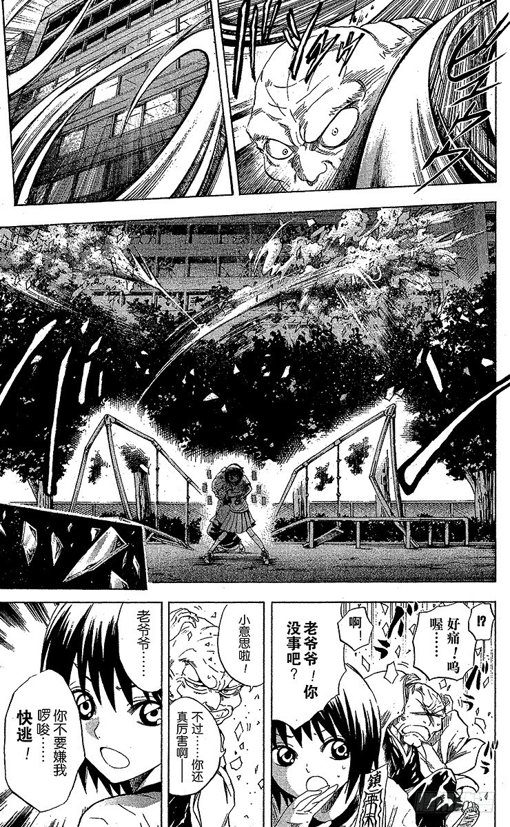 第23幕 花开院流阴阳术2