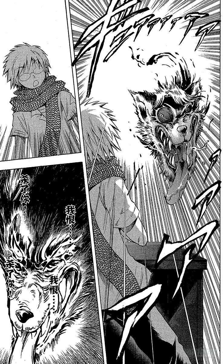 第31幕 妖怪犬神 其之三4