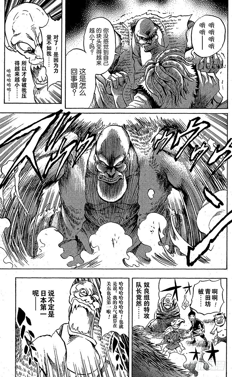 第44幕 干部之战4