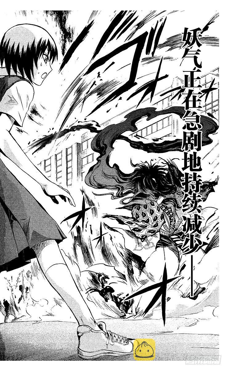 第45幕 魔王小槌3