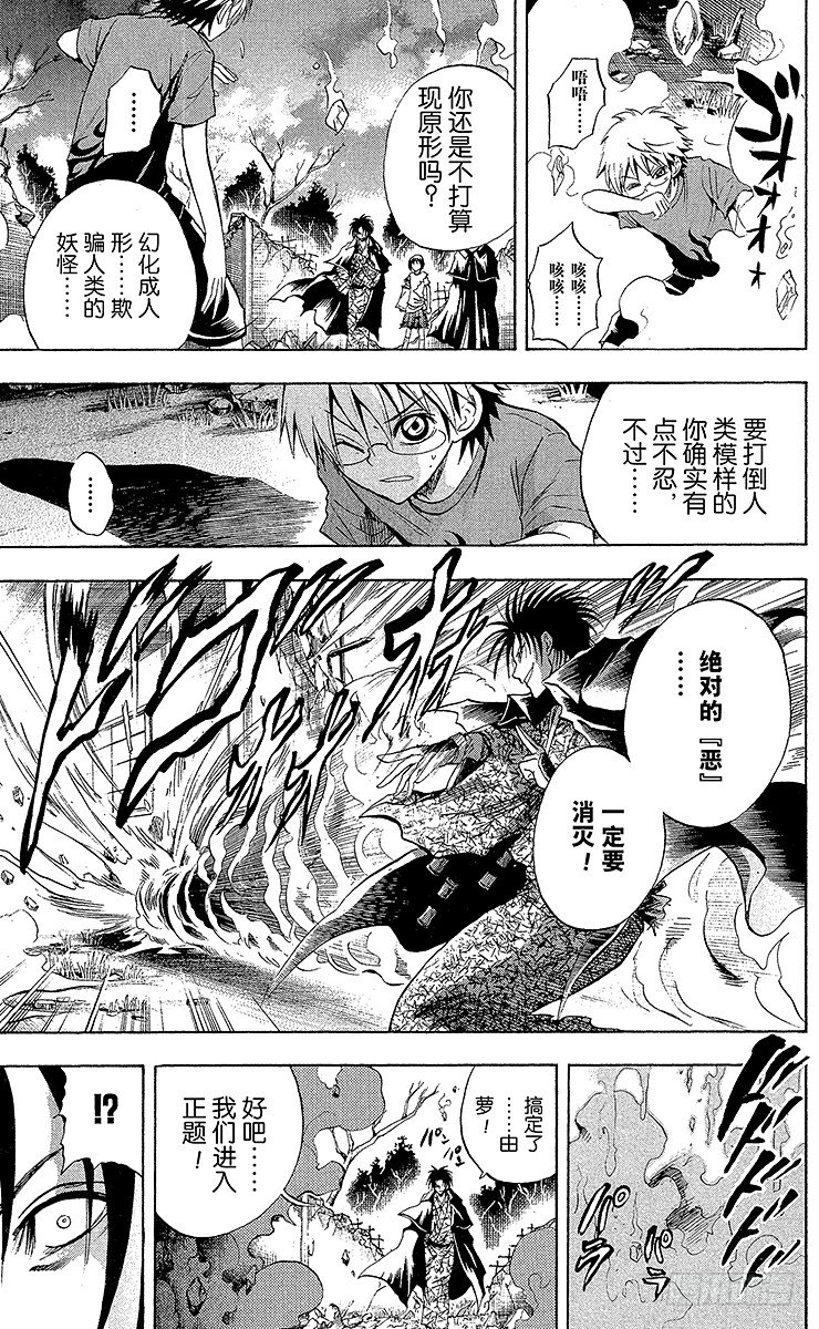 第54幕 虚假的话语2