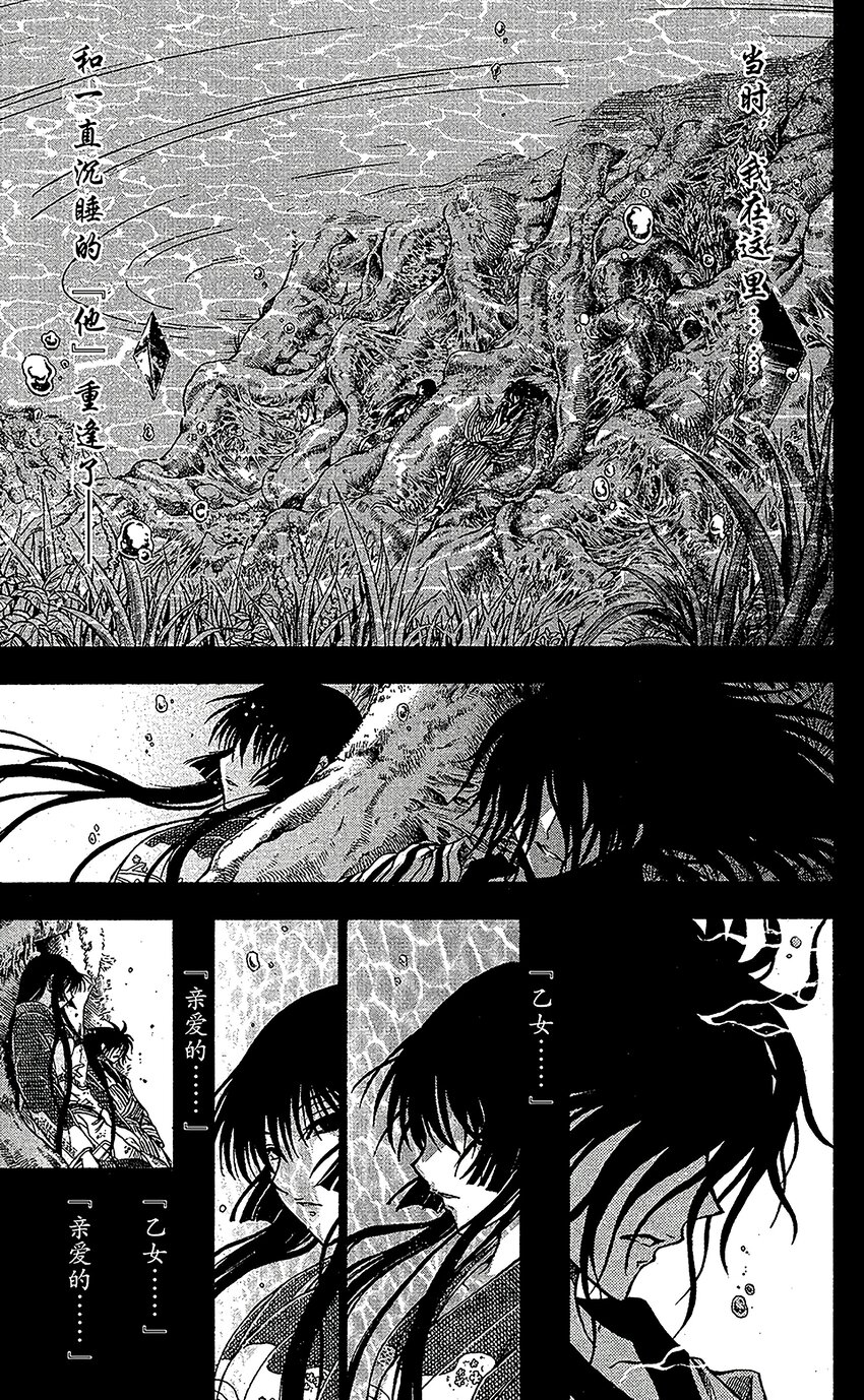 番外15 在半妖之里2