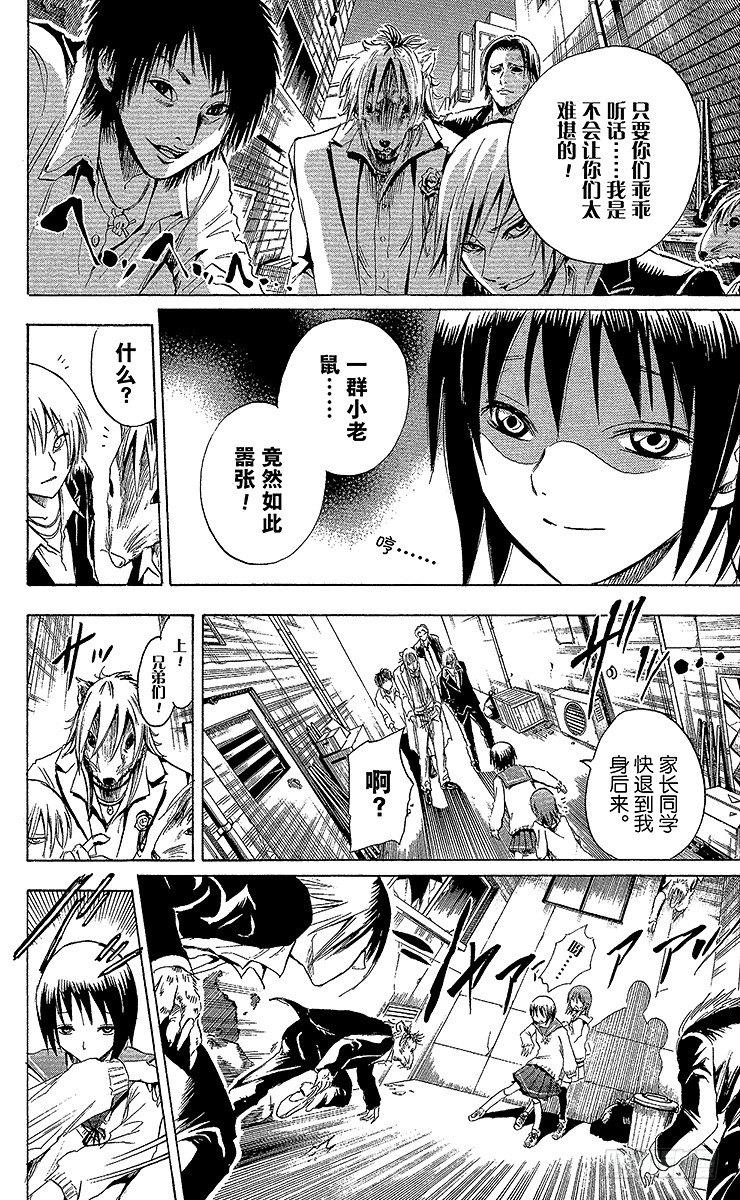 第7幕 陆生，向一番街进发3